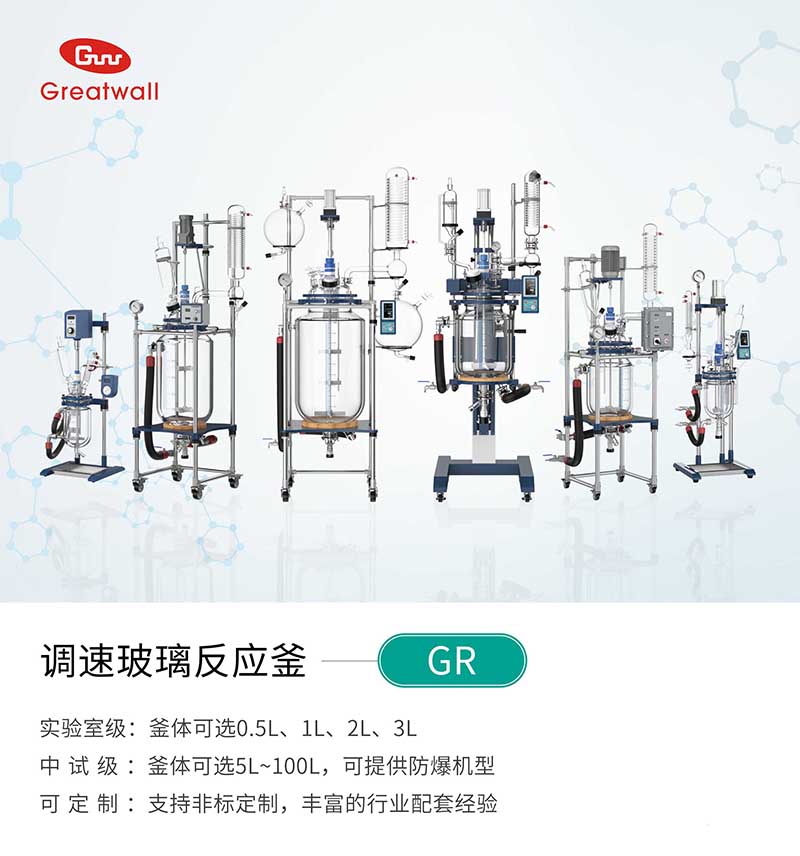 玻璃反應釜結構類型