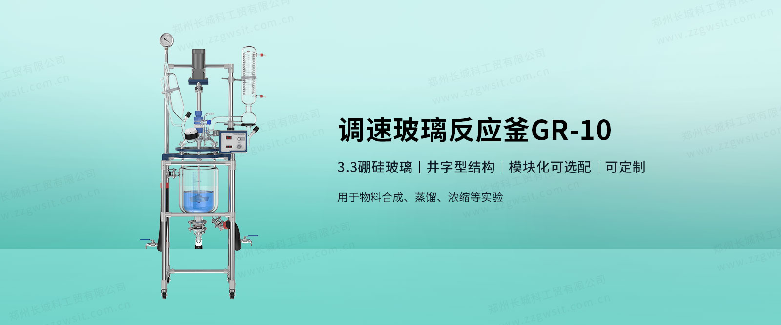 玻璃反應(yīng)釜是跨越多行業(yè)的關(guān)鍵實(shí)驗(yàn)設(shè)備嗎？