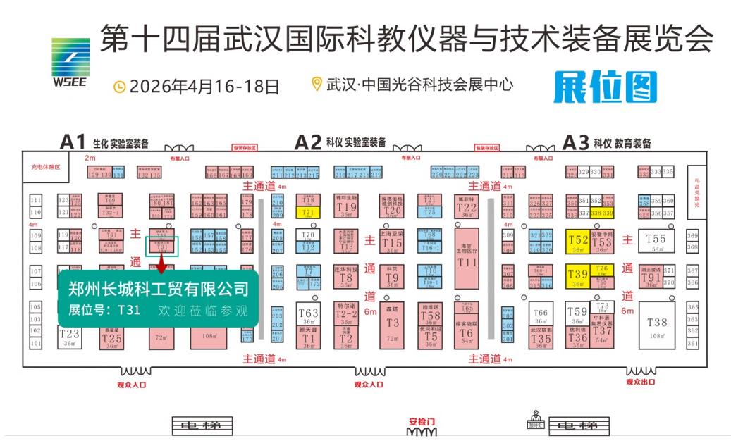 鄭州長城科工貿(mào)4月展會(huì)行程搶先看！